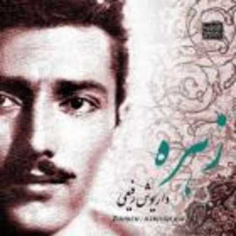 Dariush Rafiee Khab o Khiyal